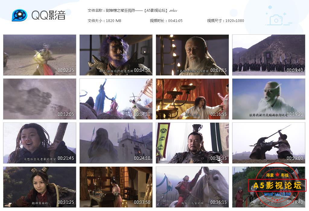 封神榜之珷壬茷荮——【A5影视论坛】[20200819-002128].jpg