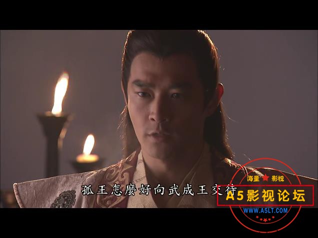 封神榜之碔壬茷——【A5影视论坛】[00_30_33][20200819-002311].jpg