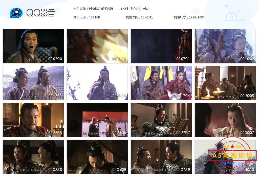封神榜之碔壬茷——【A5影视论坛】[20200819-002239].jpg