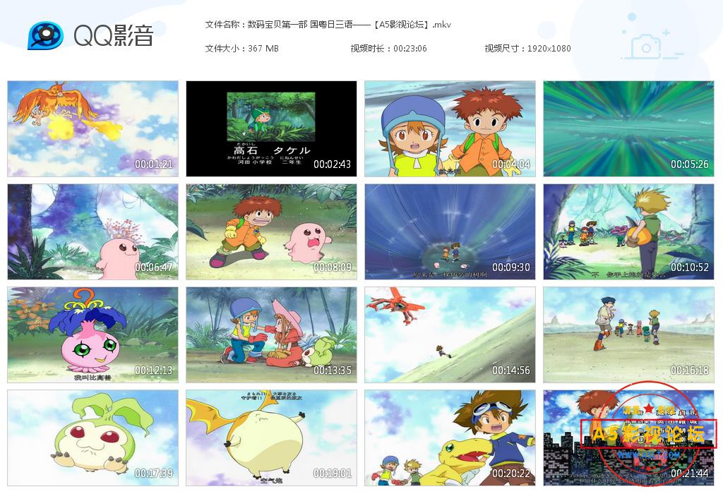 数码宝贝第一部 国粤日三语——【A5影视[20200819-005411].jpg