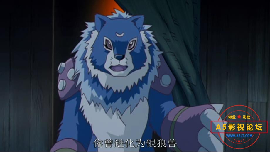 2.数码宝贝剧场版——【A5影视论坛】[00_17_27][20200819-005518].jpg