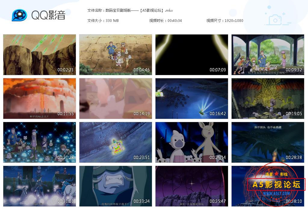 2.数码宝贝剧场版——【A5影视论坛】[20200819-005456].jpg