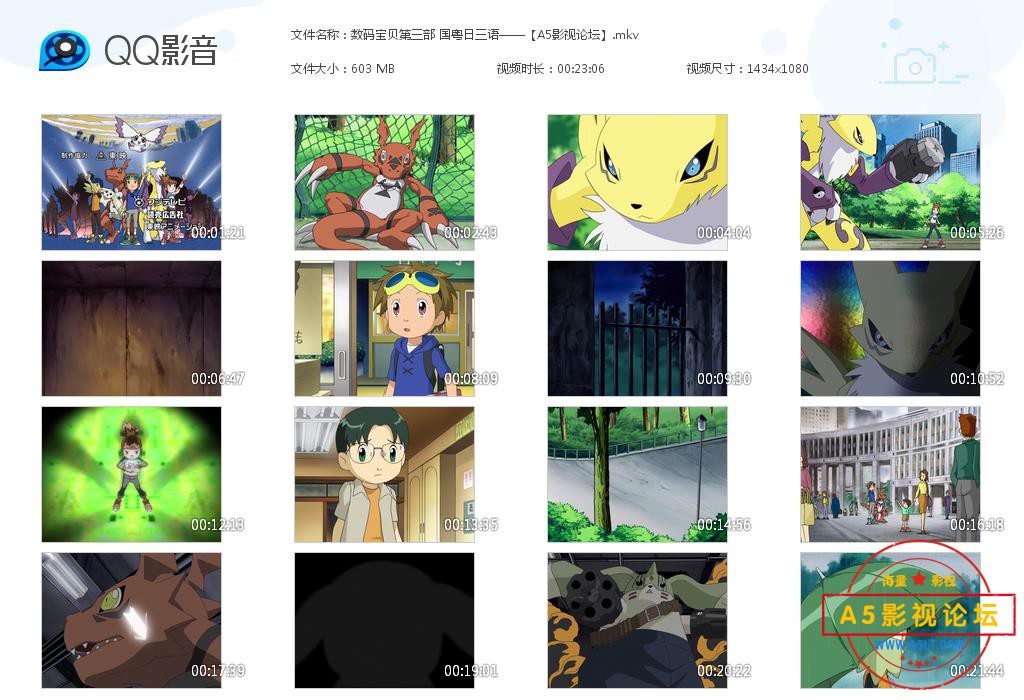 数码宝贝第三部 国粤日三语——【A5影视[20200819-005026].jpg