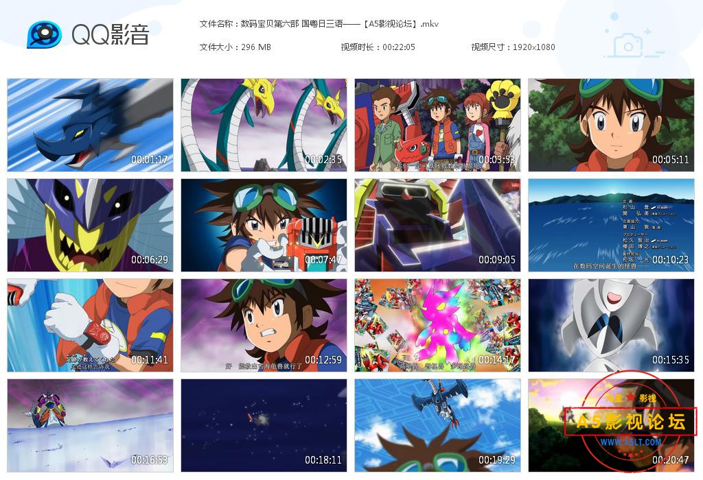 数码宝贝第六部 国粤日三语——【A5影视[20200819-004902].jpg