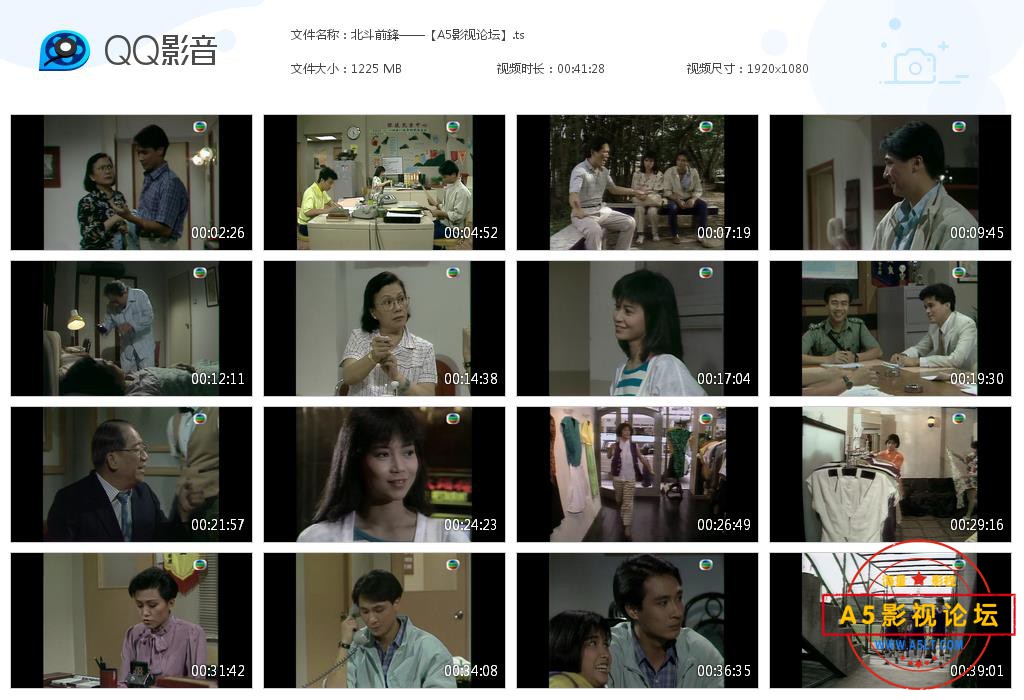 北斗前鋒——【A5影视论坛】[20200819-003111].jpg