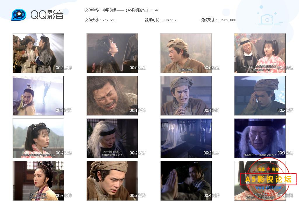 神雕侠侣——【A5影视论坛】[20200819-003612].jpg