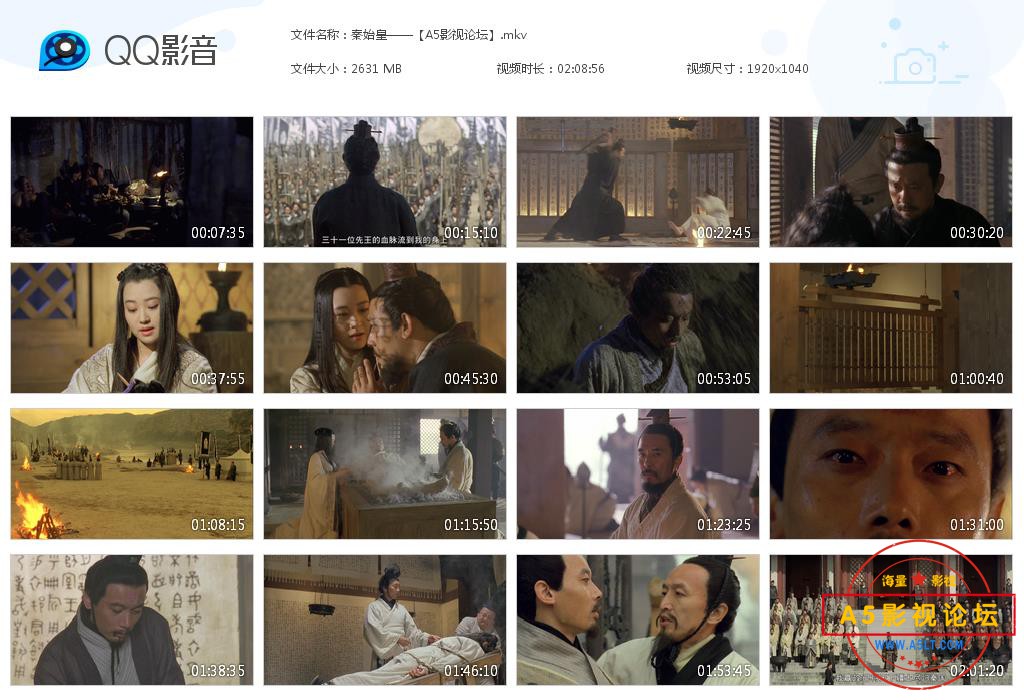 秦始皇——【A5影视论坛】[20200819-010829].jpg