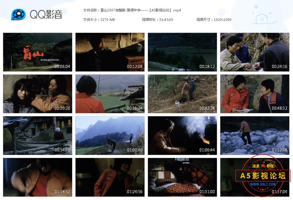盲山2007完整版 国语中字——【A5影[20200825-182509].jpg