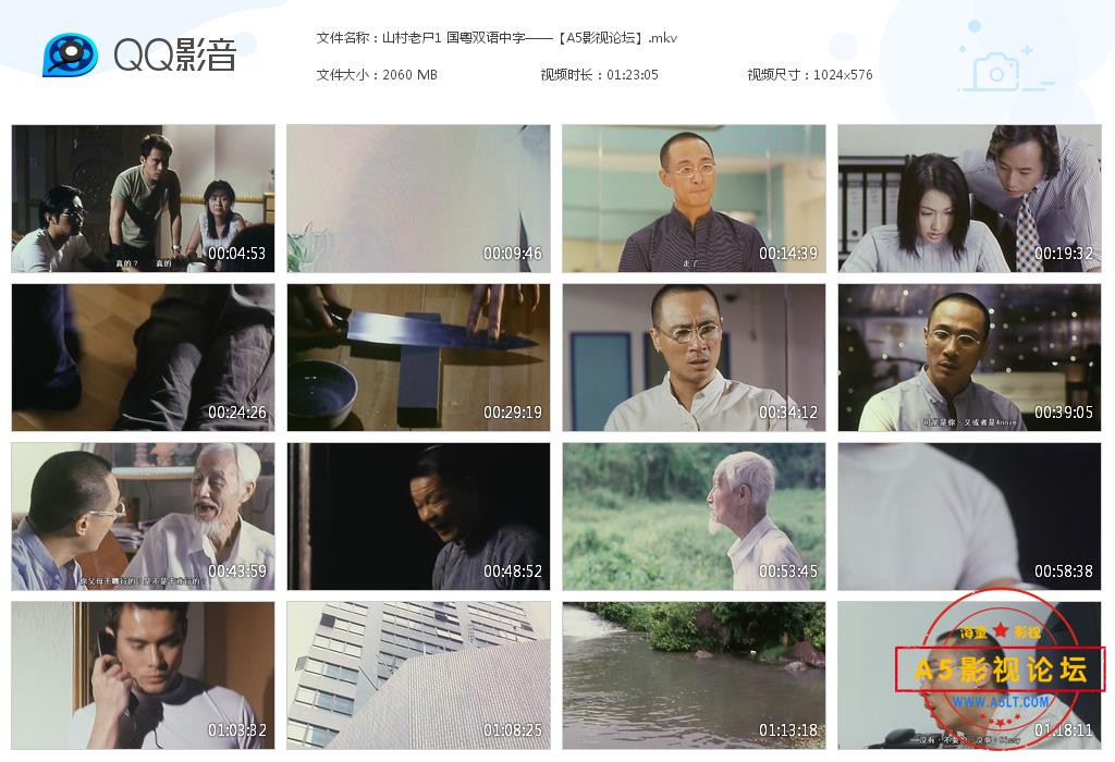 山村老尸1 国粤双语中字——【A5影视论[20200825-183634].jpg