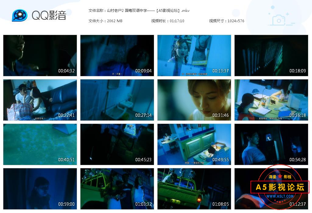 山村老尸2 国粤双语中字——【A5影视论[20200825-183855].jpg