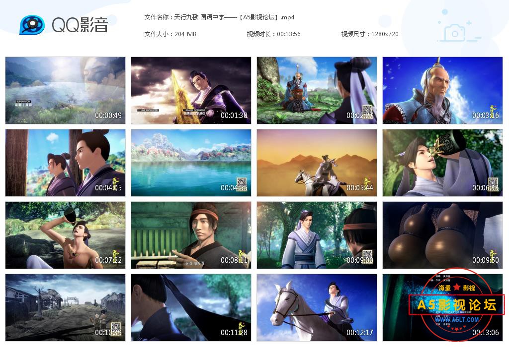 天行九歌 国语中字——【A5影视论坛】[20200825-184408].jpg