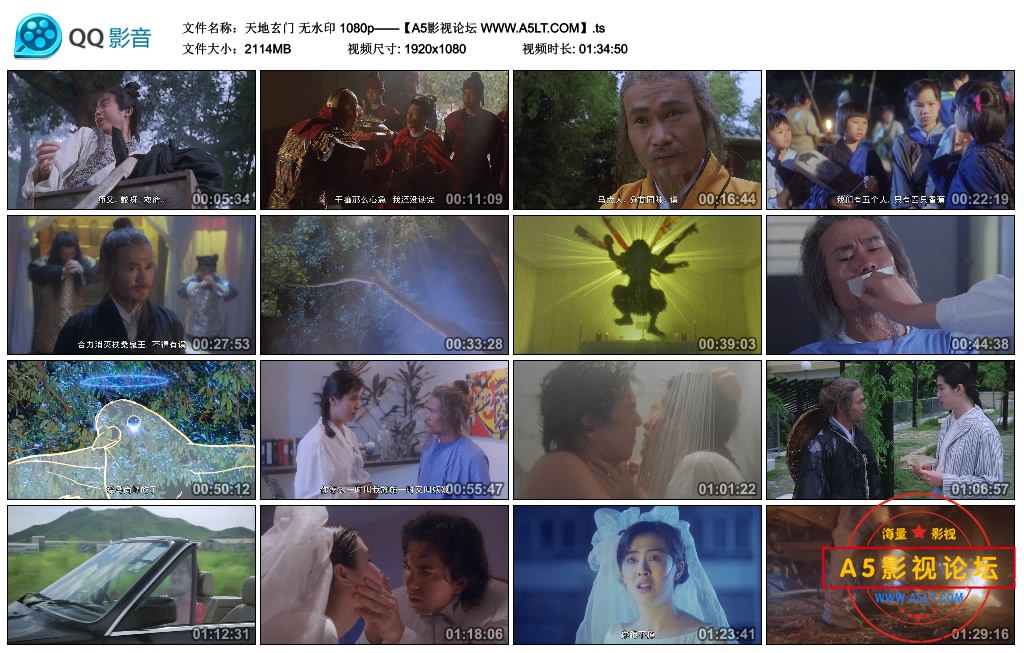 天地玄门 无水印 1080p——【A5影视论坛 WWW.A5LT.COM】.ts_thumbs_2020.09.11.15_00_29.jpg