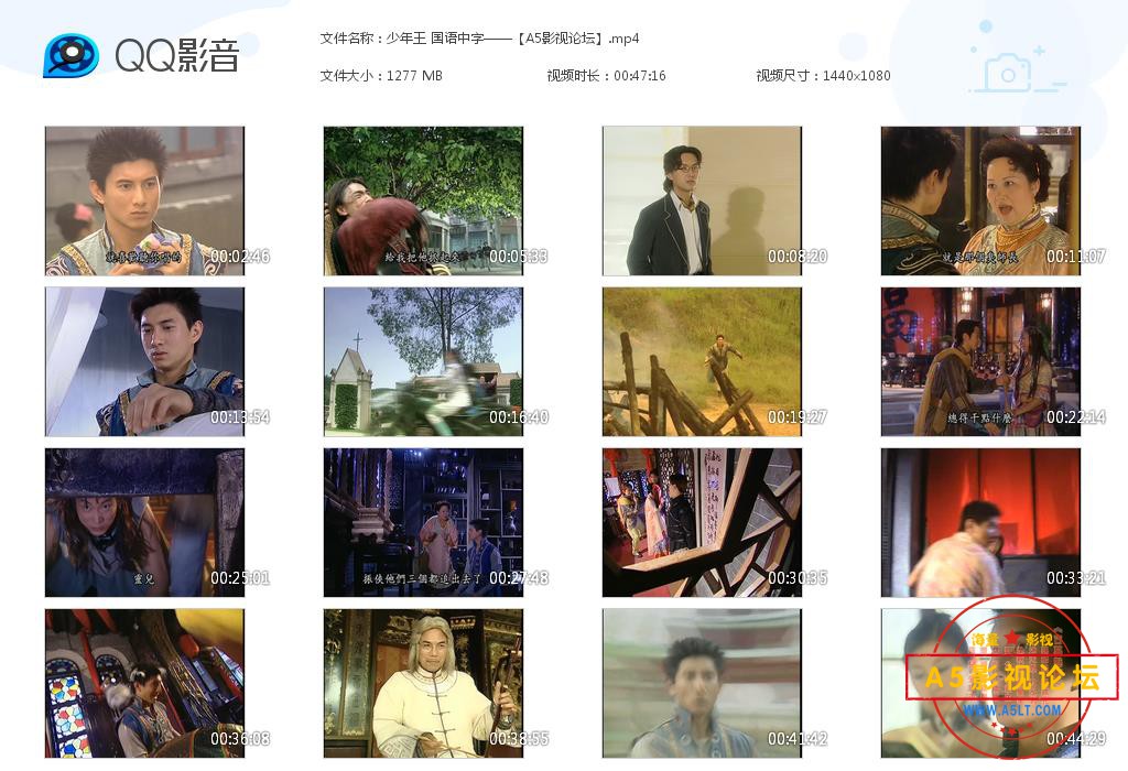 少年王 国语中字——【A5影视论坛】[20200825-194131].jpg
