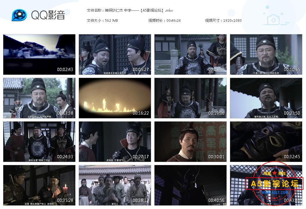 神探狄仁杰 中字——【A5影视论坛】[20200825-194255].jpg