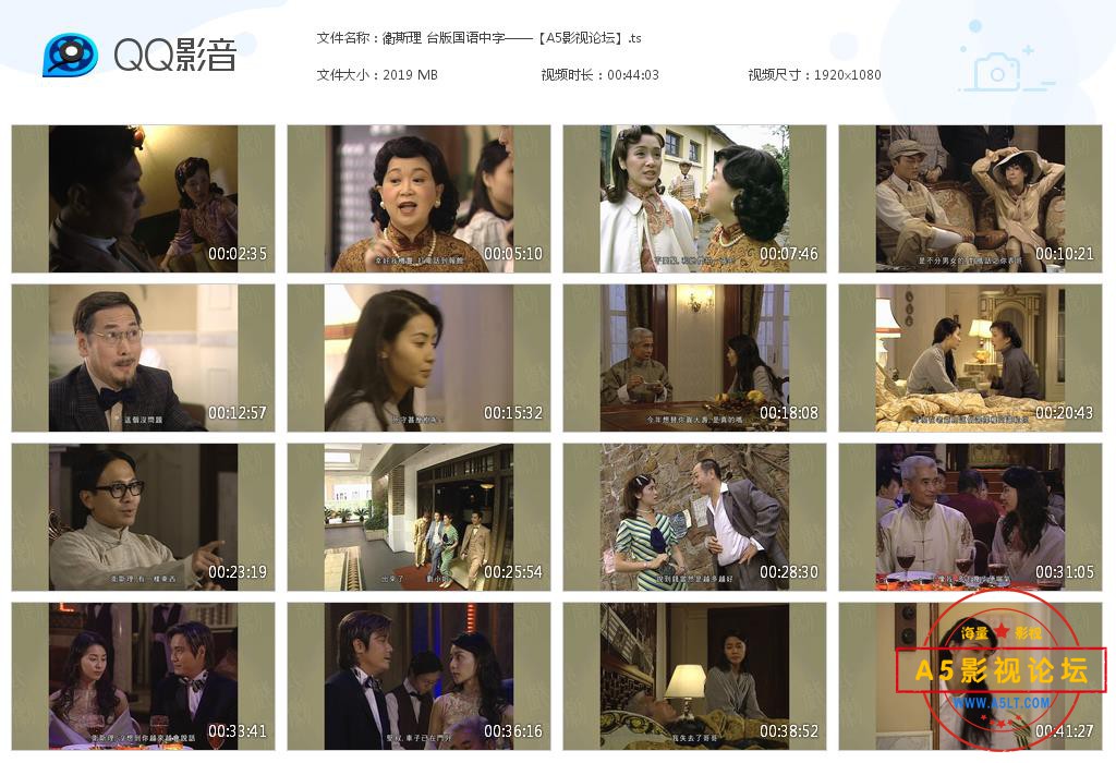 9.衛斯理 台版国语中字——【A5影视论坛】[20200825-195053].jpg