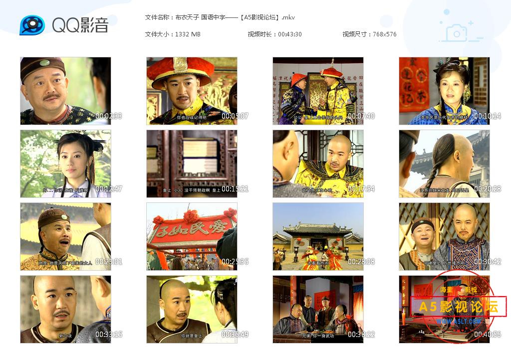 布衣天子 国语中字——【A5影视论坛】[20200826-154804].jpg