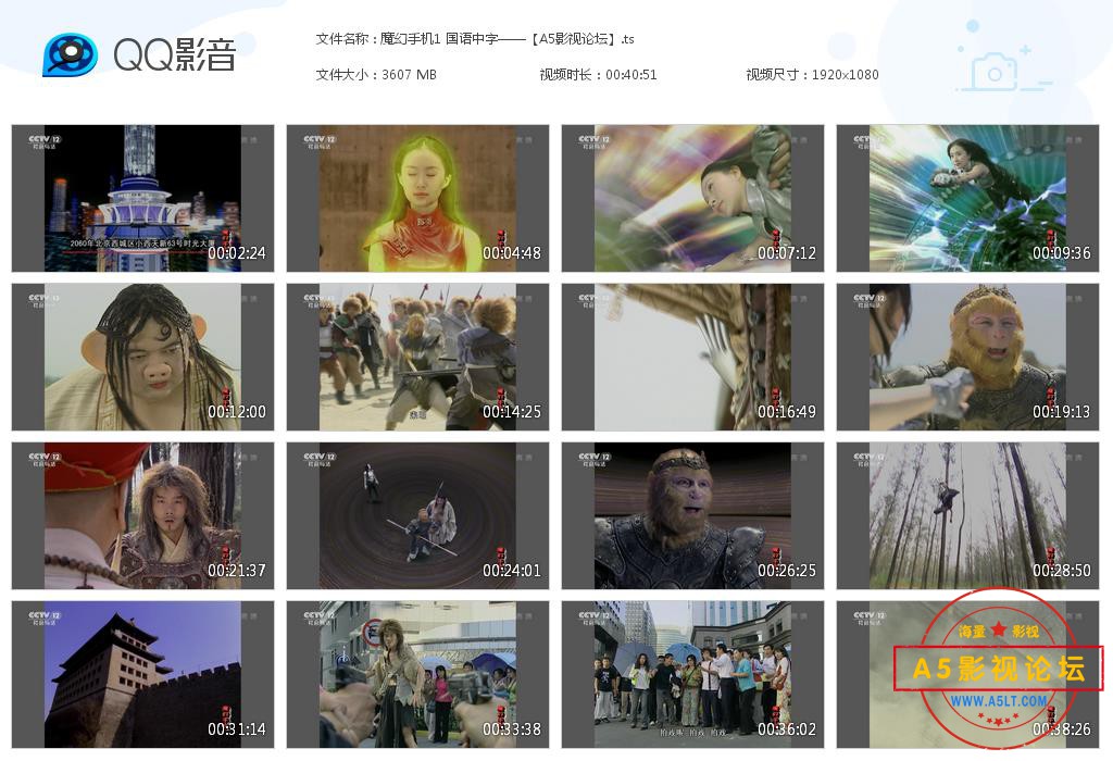 魔幻手机1 国语中字——【A5影视论坛】[20200826-160124].jpg