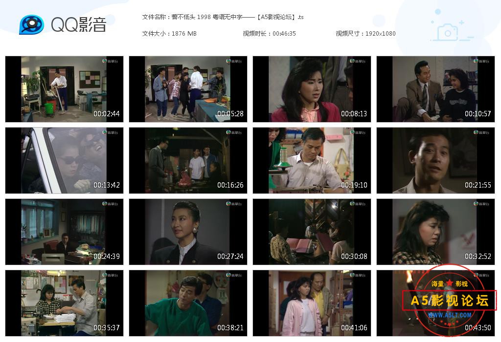 誓不低头 1998 粤语无中字——【A5[20200826-162237].jpg