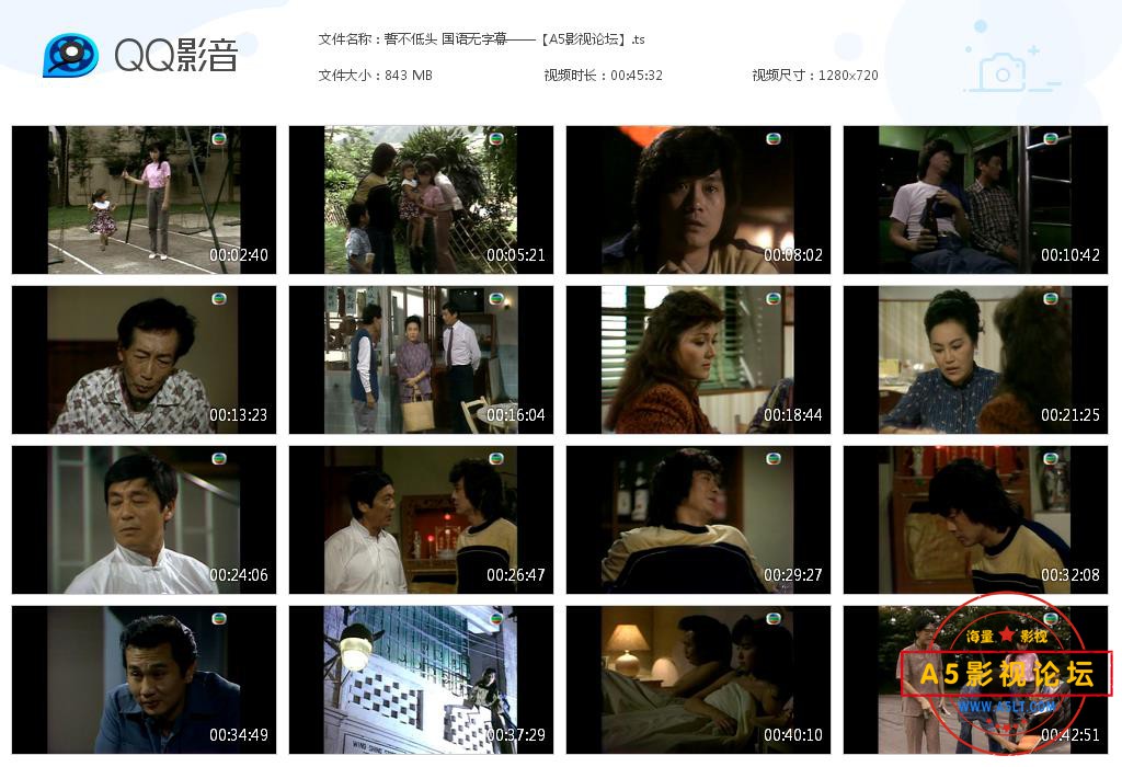 誓不低头 国语无字幕——【A5影视论坛】[20200826-161403].jpg