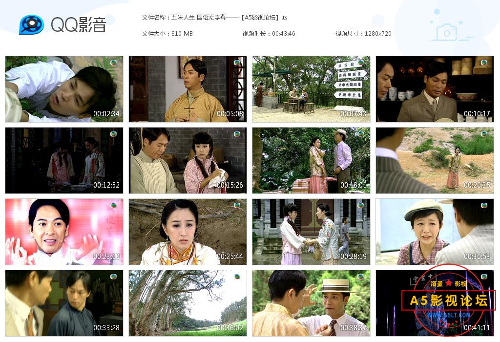 五味人生 国语无字幕——【A5影视论坛】[20200826-161620].jpg