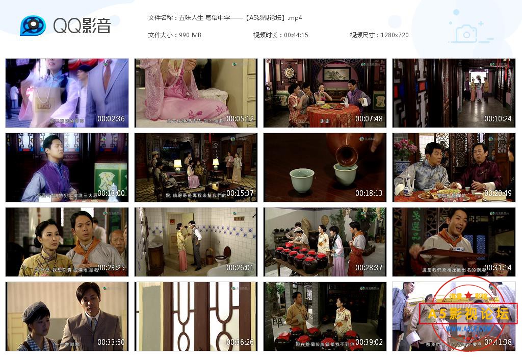 五味人生 粤语中字——【A5影视论坛】[20200826-161716].jpg
