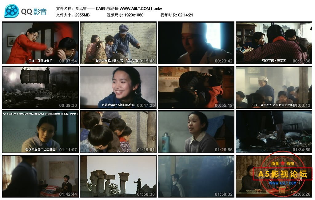 蓝风筝——【A5影视论坛 WWW.A5LT.COM】.mkv_thumbs_2020.09.11.17_33_40.jpg