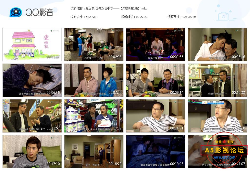 爱回家 国粤双语中字——【A5影视论坛】[20200826-171424].jpg