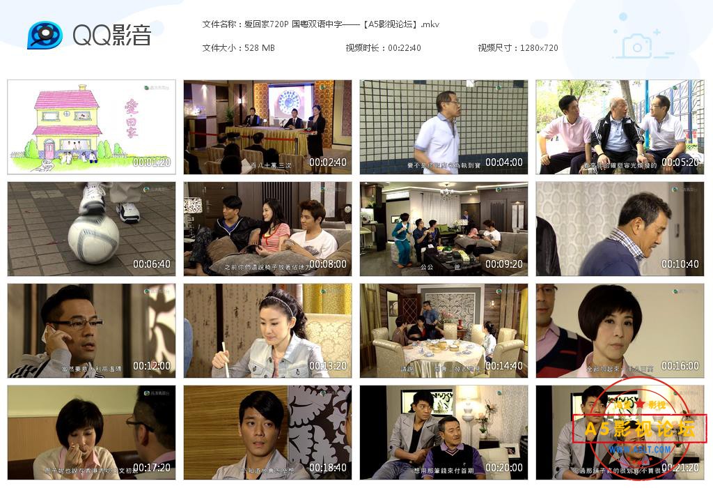 爱回家720P 国粤双语中字——【A5影[20200826-171601].jpg
