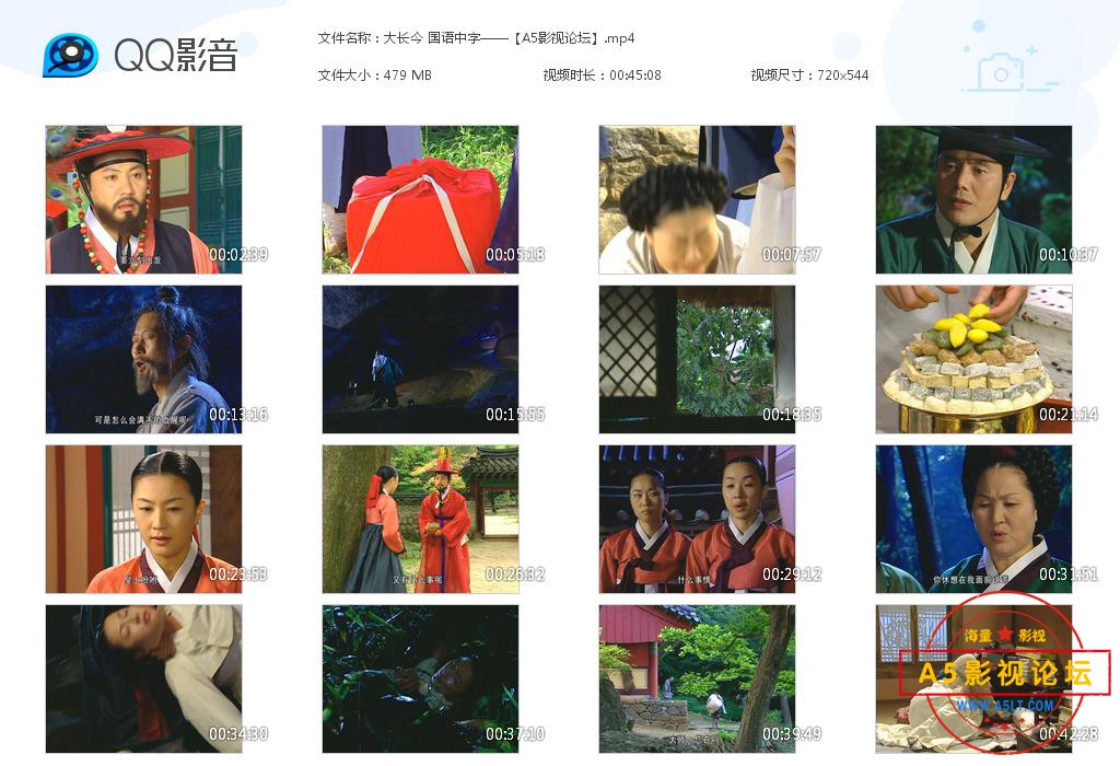大长今 国语中字——【A5影视论坛】[20200826-171646].jpg
