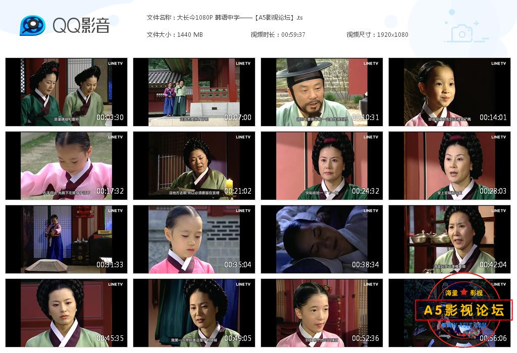 大长今1080P 韩语中字——【A5影视[20200826-171938].jpg