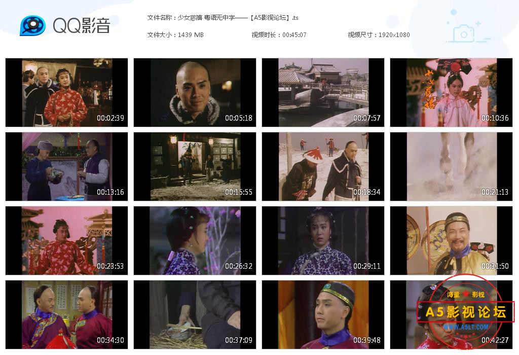 少女慈禧 粤语无中字——【A5影视论坛】[20200826-172555].jpg