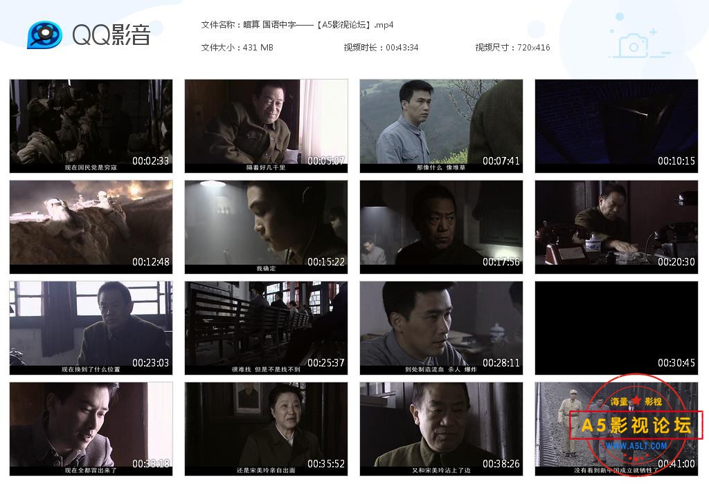 暗算 国语中字——【A5影视论坛】[20200826-163252].jpg