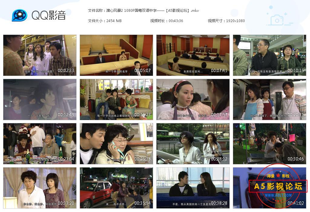 溏心风暴2 1080P国粤双语中字——【[20200826-215338].jpg