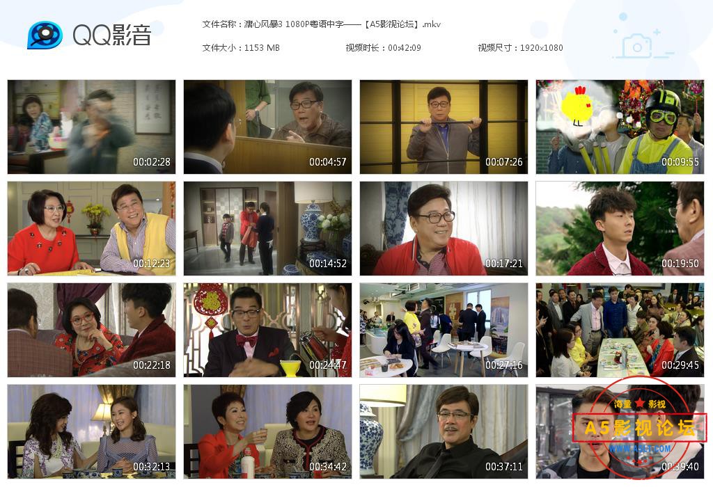 溏心风暴3 1080P粤语中字——【A5[20200826-215635].jpg