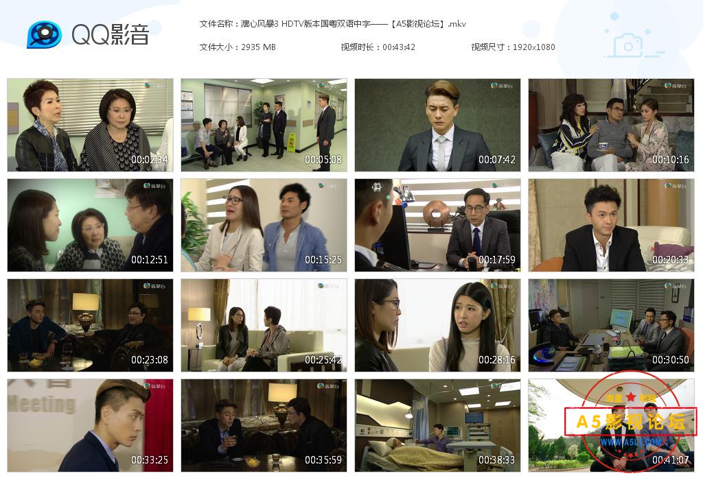 溏心风暴3 HDTV版本国粤双语中字——[20200826-215849].jpg
