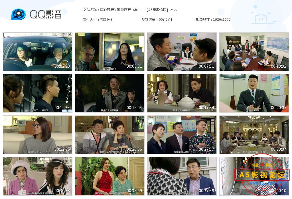溏心风暴3 国粤双语中字——【A5影视论[20200826-220019].jpg