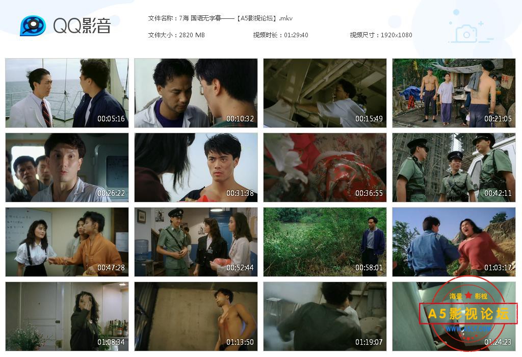 7海 国语无字幕——【A5影视论坛】[20200826-221946].jpg
