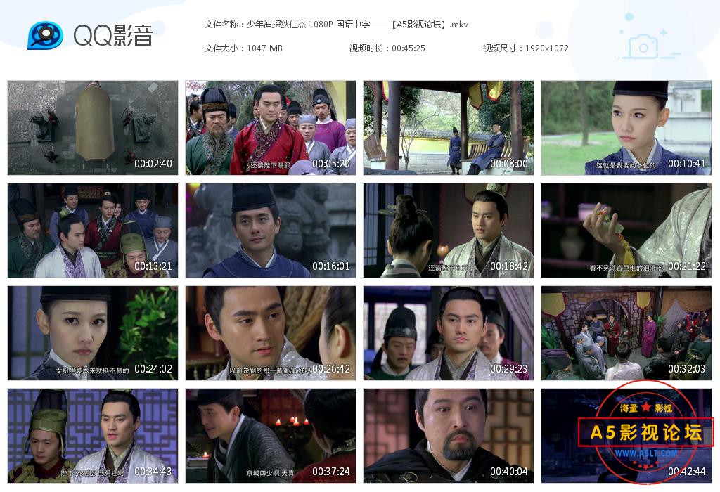 少年神探狄仁杰 1080P 国语中字——[20200826-223204].jpg
