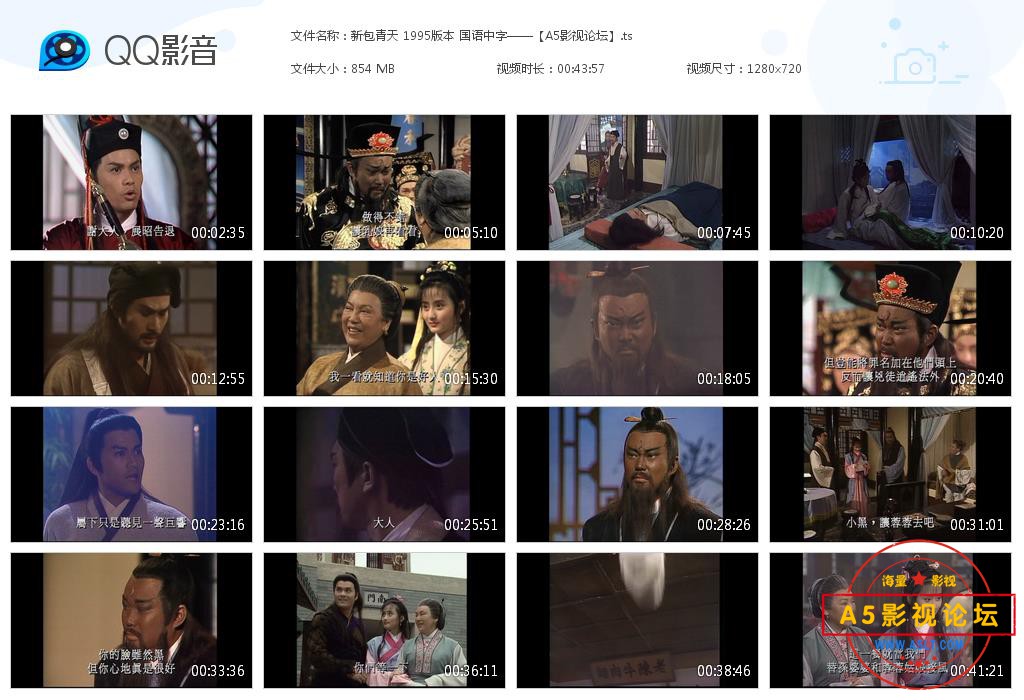 新包青天 1995版本 国语中字——【A[20200826-223611].jpg