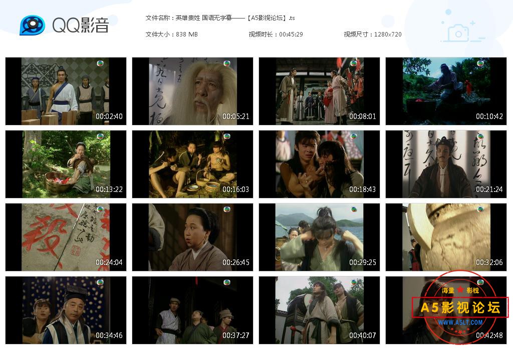 英雄贵姓 国语无字幕——【A5影视论坛】[20200826-223954].jpg