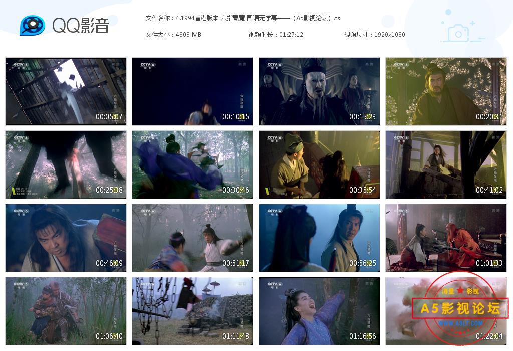 4 1994香港版本 六指琴魔 国语无字幕[20200904-233226].jpg