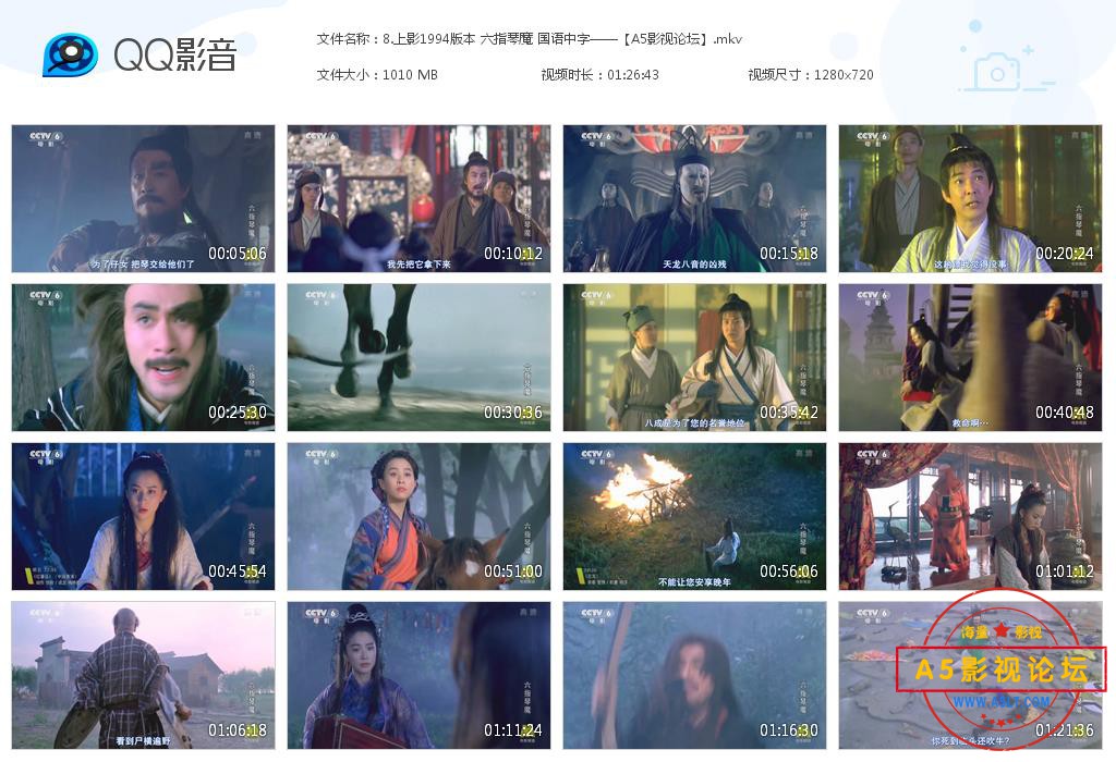 8上影1994版本 六指琴魔 国语中字[20200904-235429].jpg
