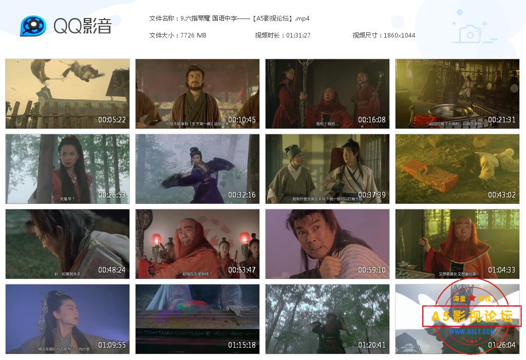 9六指琴魔 国语中字[20200904-235721].jpg