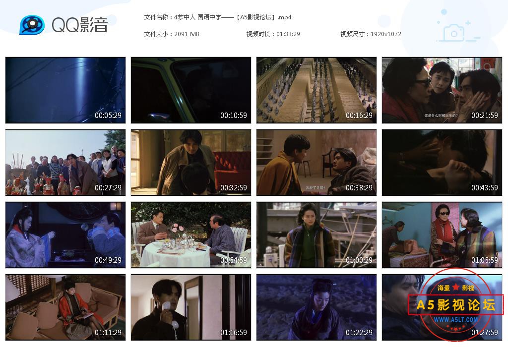 4梦中人 国语中字——【A5影视论坛】[20200905-004020].jpg