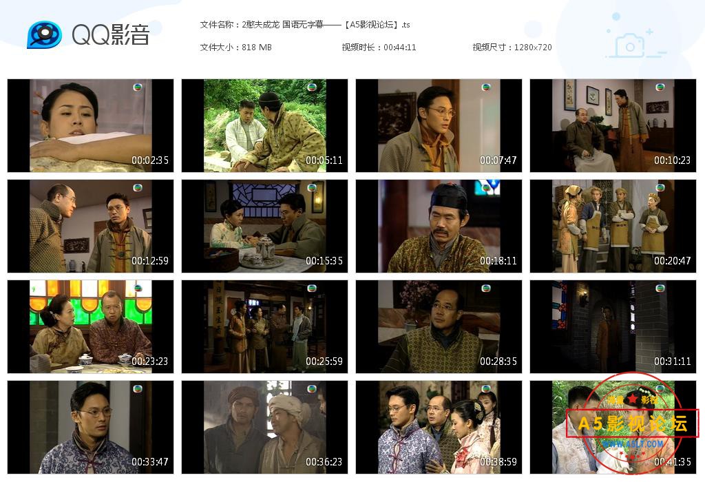 2憨夫成龙 国语无字幕——【A5影视论坛[20200907-220355].jpg