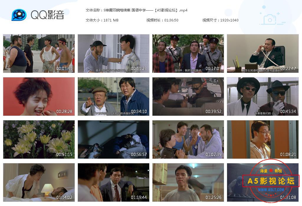 9神勇双响炮续集 国语中字——【A5影视[20200907-222231].jpg