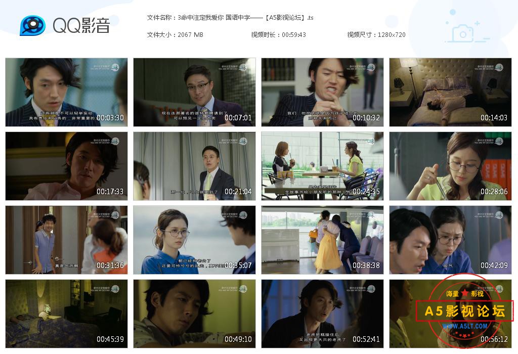 3命中注定我爱你 国语中字——【A5影视[20200908-011625].jpg