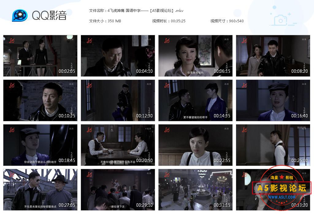 4飞虎神鹰 国语中字——【A5影视论坛】[20200908-011659].jpg