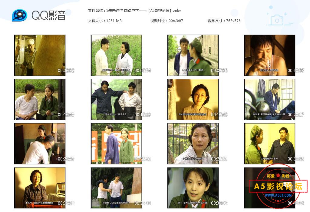 5来来往往 国语中字——【A5影视论坛】[20200908-011844].jpg