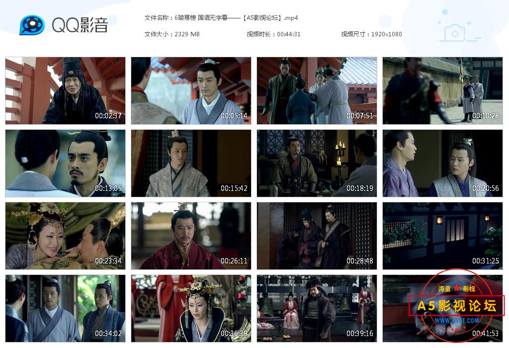 琅琊榜